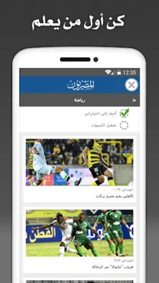 Egypt Press - مصر بريس android App screenshot 10