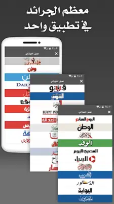 Egypt Press - مصر بريس android App screenshot 11