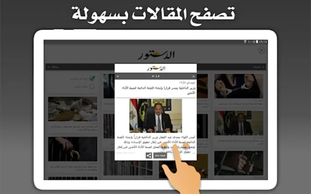 Egypt Press - مصر بريس android App screenshot 1