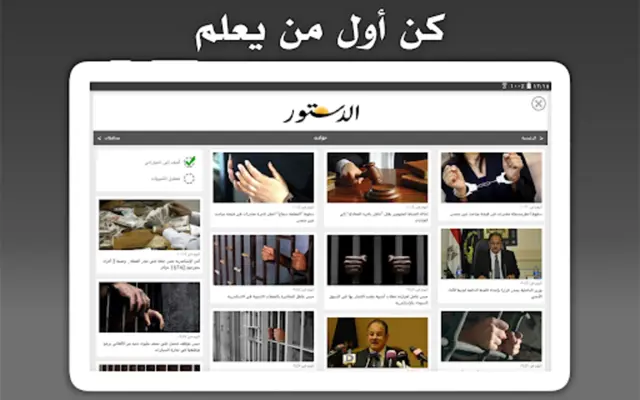 Egypt Press - مصر بريس android App screenshot 2