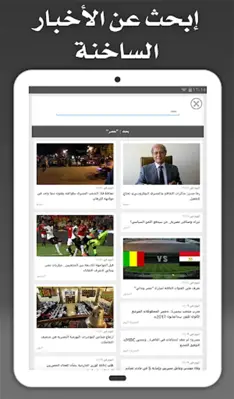 Egypt Press - مصر بريس android App screenshot 5