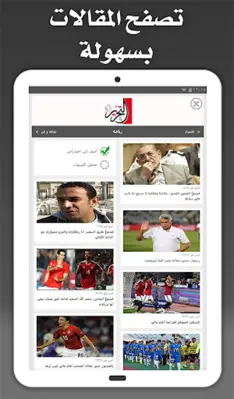 Egypt Press - مصر بريس android App screenshot 6